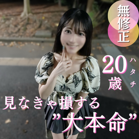 FC2 PPV 4971684 70%OFF【初撮り】非の打ち所のないSS級美人、降臨。モデル顔負けの神スタイルに美しいご尊顔。このコで抜かずに誰で抜く？20歳、90分を超える名作を見逃すな。