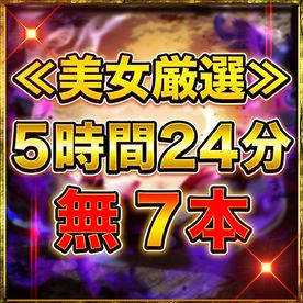 FC2 PPV 4981068 先着割【無】５時間２４分　りなちゃんと生ハメSEX！！ 〜売り切れ次第値上がり。